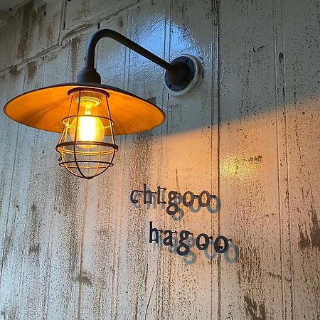 島ぐらしカフェchigoohagoo 男性のみ宿泊不可 Couples & Single Females Only Oshima Exterior photo